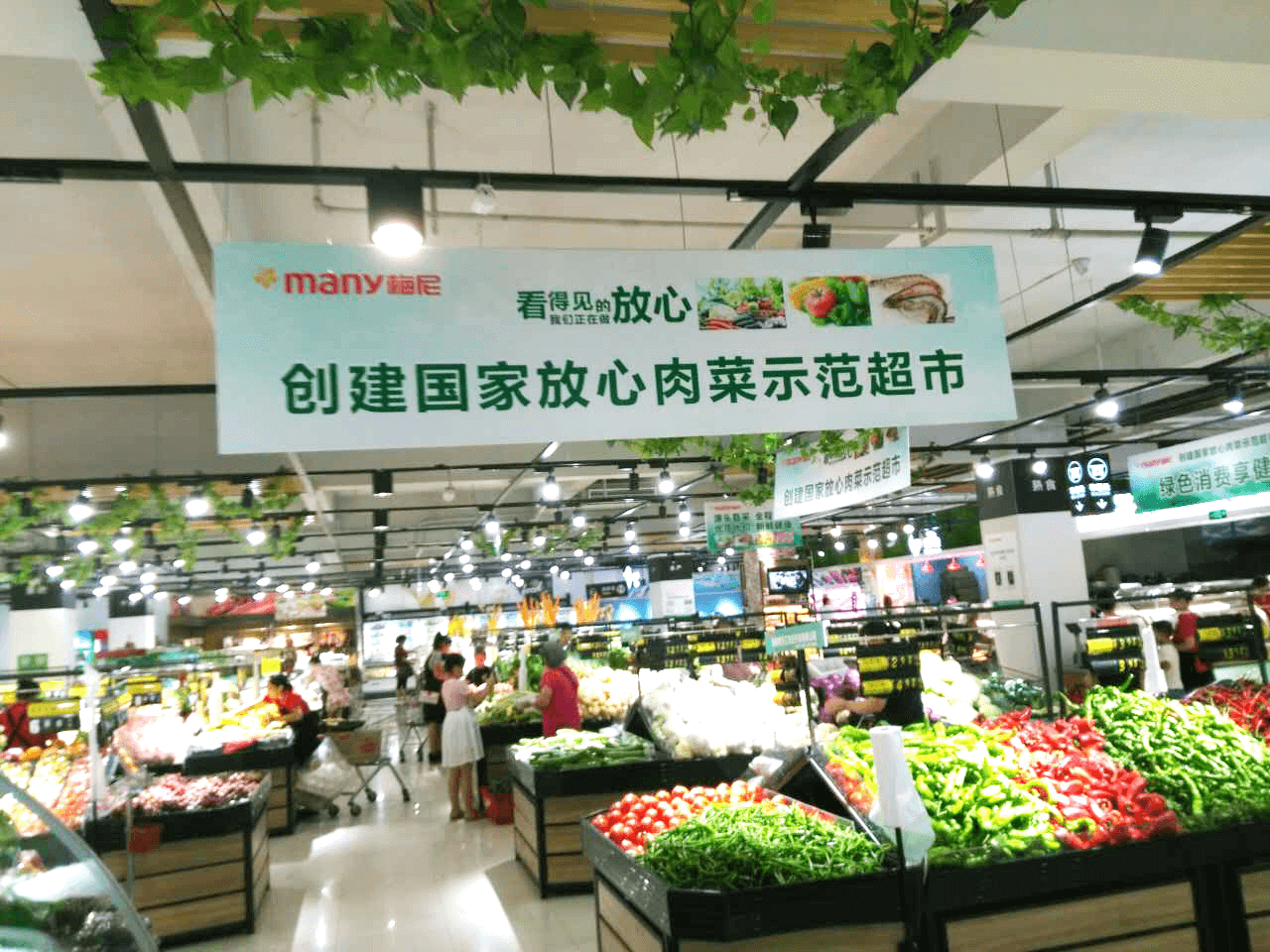 湖南梅尼超市股份有限公司落實國家食品安全“放心肉菜示范超市”創建工作并簽訂安全質量承諾書
