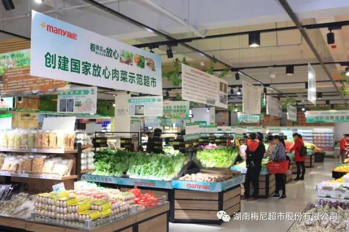 喜報：張家界梅尼創建“國家放心肉菜示范超市”喜獲好評