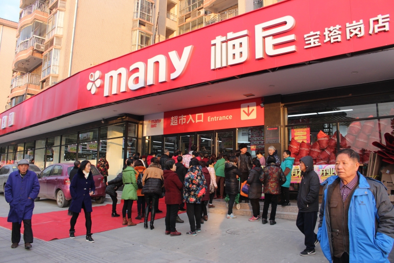 寶塔崗店重裝開業